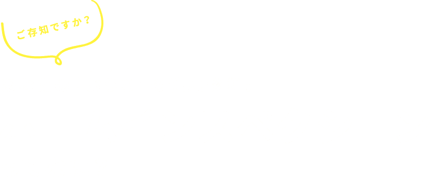 あなたのおうちの健康診断！ホームインスペクションってなに？